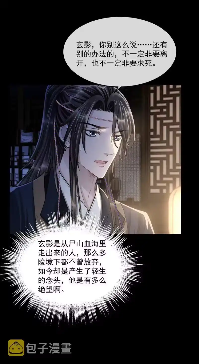 影卫难当_h 041 赴约！ 第15页