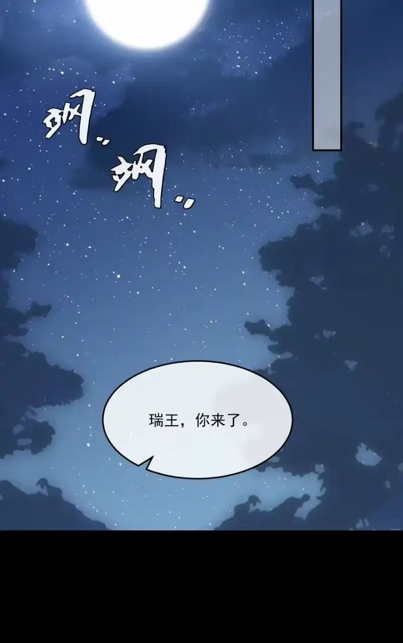 影卫难当_h 041 赴约！ 第18页