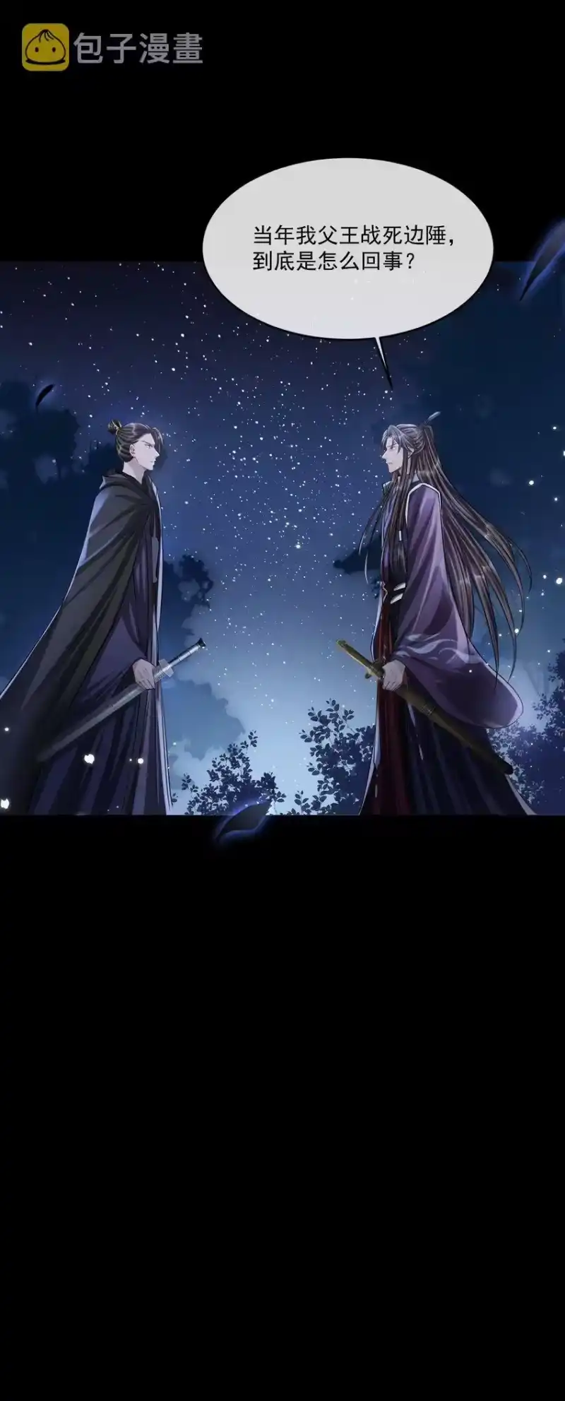 影卫难当_h 041 赴约！ 第19页