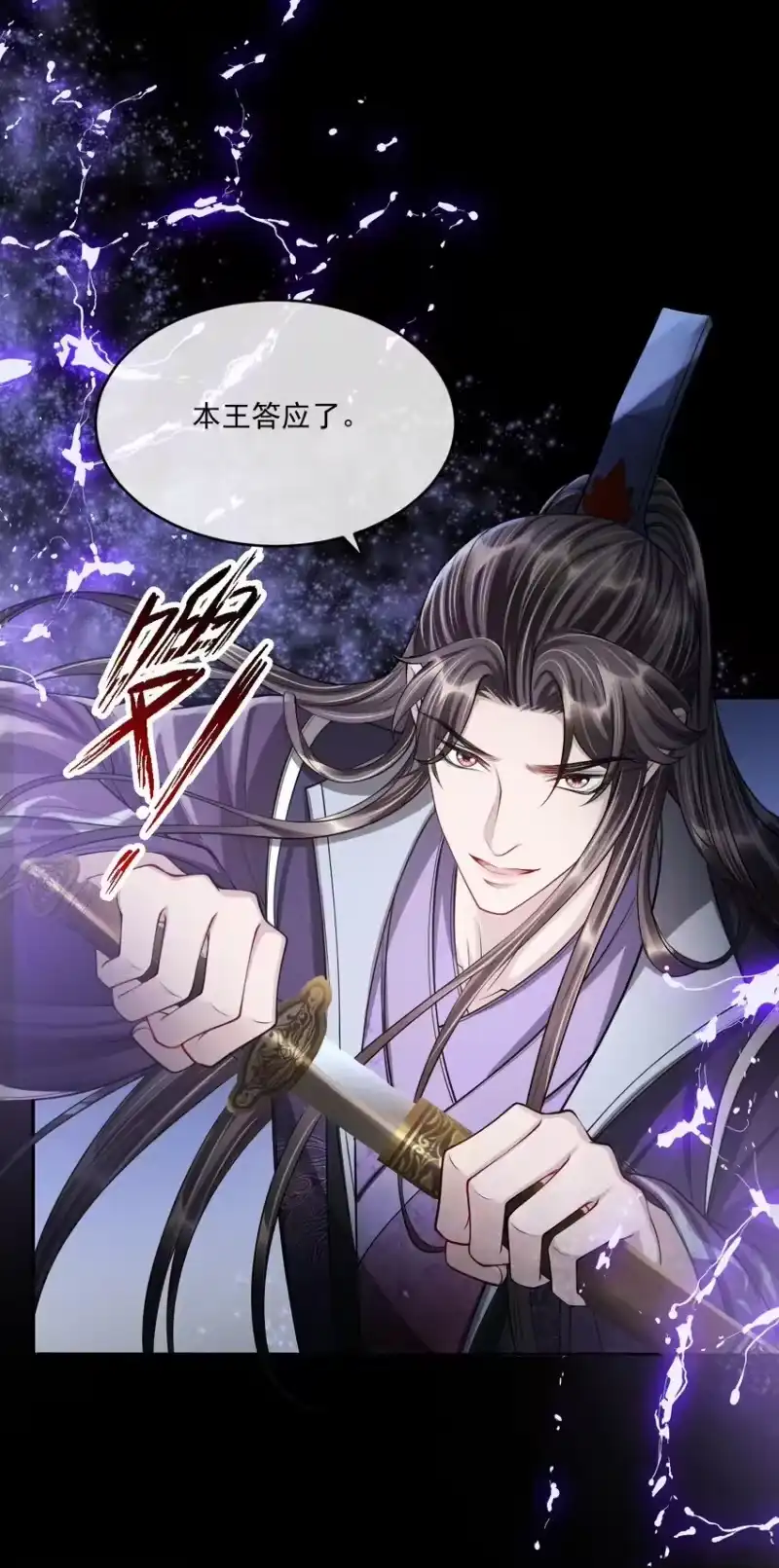 影卫难当_h 041 赴约！ 第21页