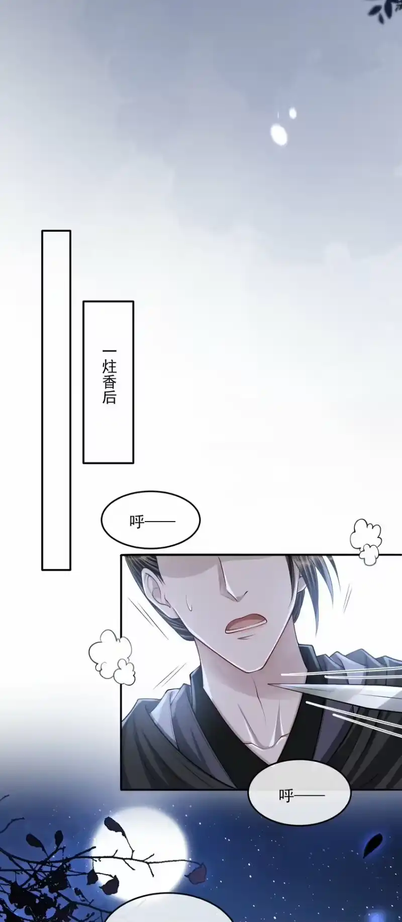 影卫难当_h 041 赴约！ 第24页