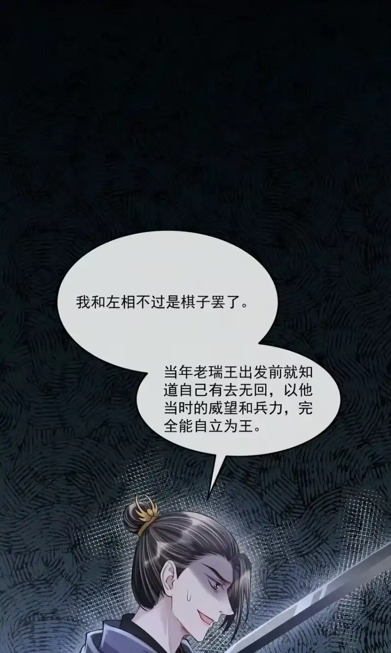 影卫难当_h 041 赴约！ 第28页
