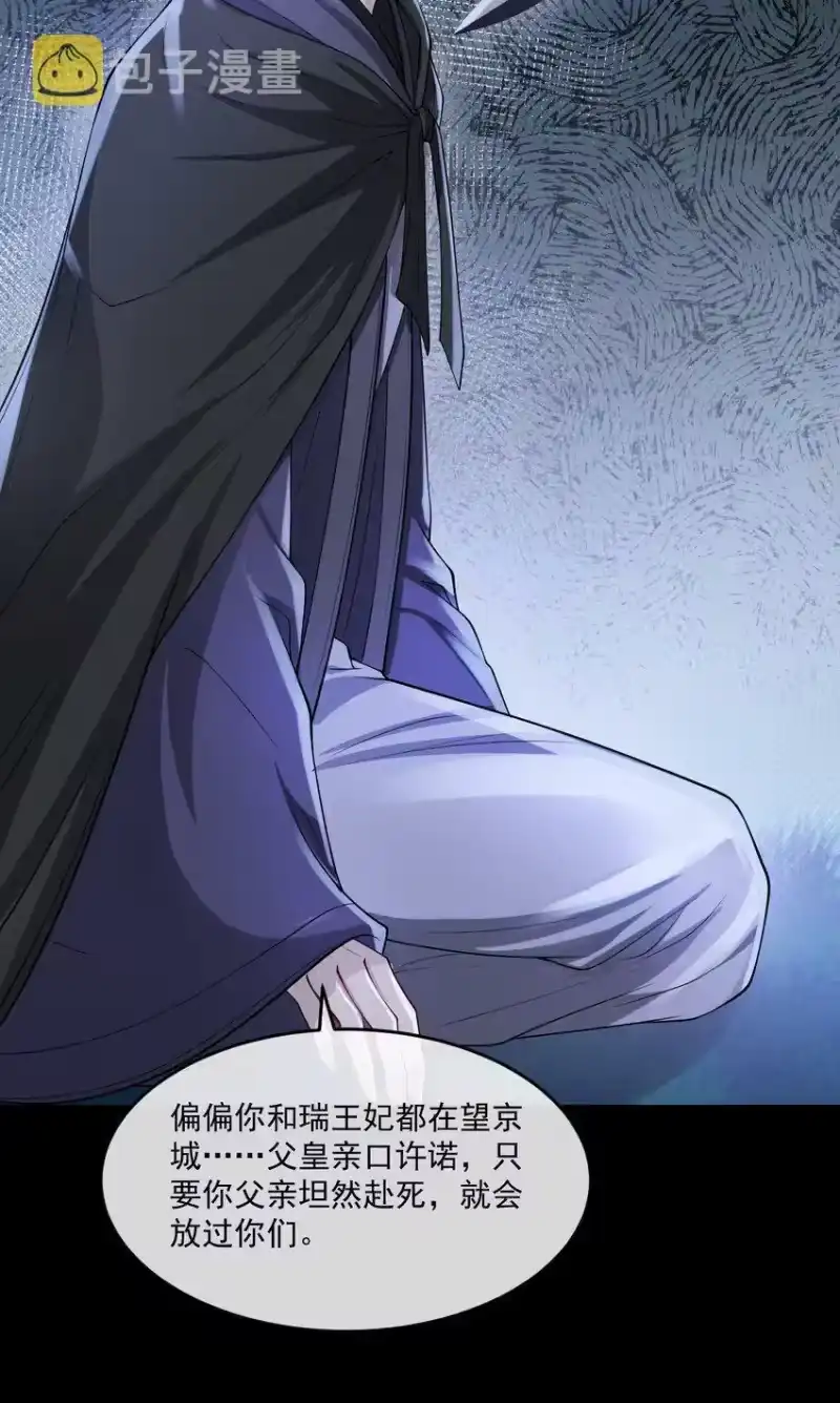 影卫难当_h 041 赴约！ 第29页