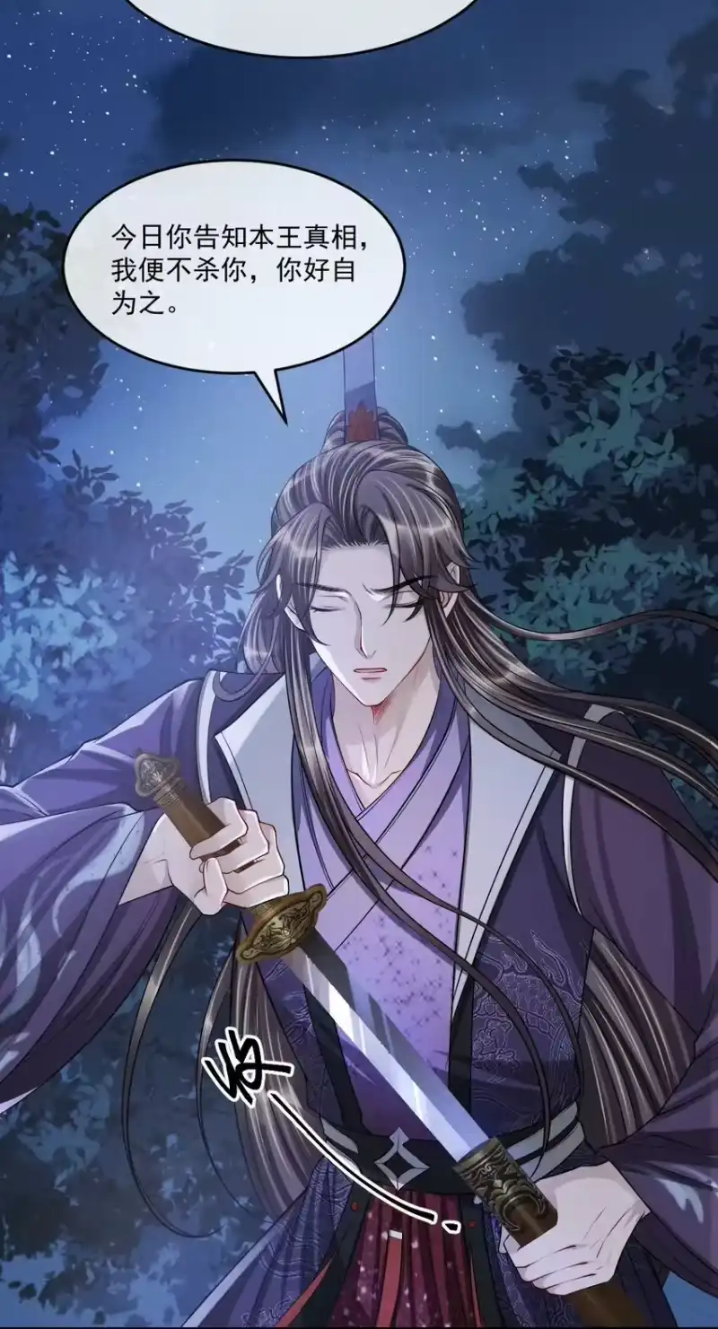 影卫难当_h 041 赴约！ 第31页