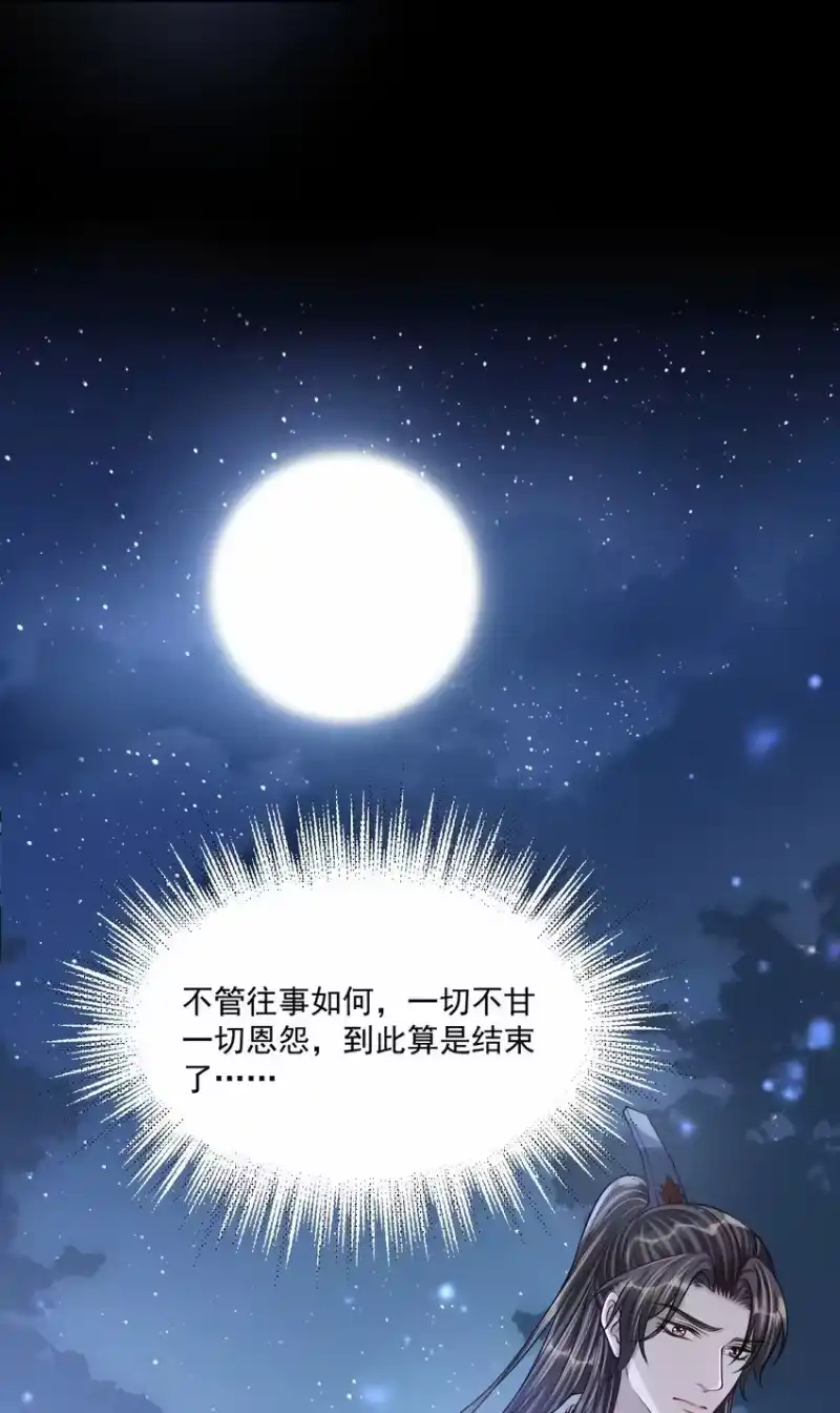 影卫难当_h 041 赴约！ 第32页