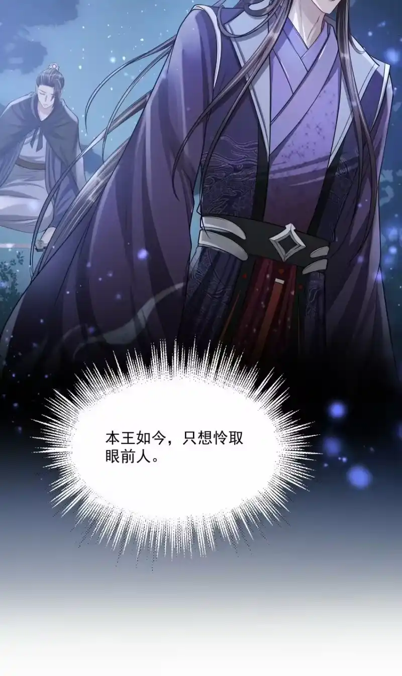 影卫难当_h 041 赴约！ 第33页