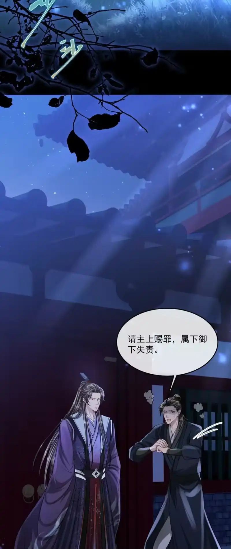影卫难当_h 041 赴约！ 第35页
