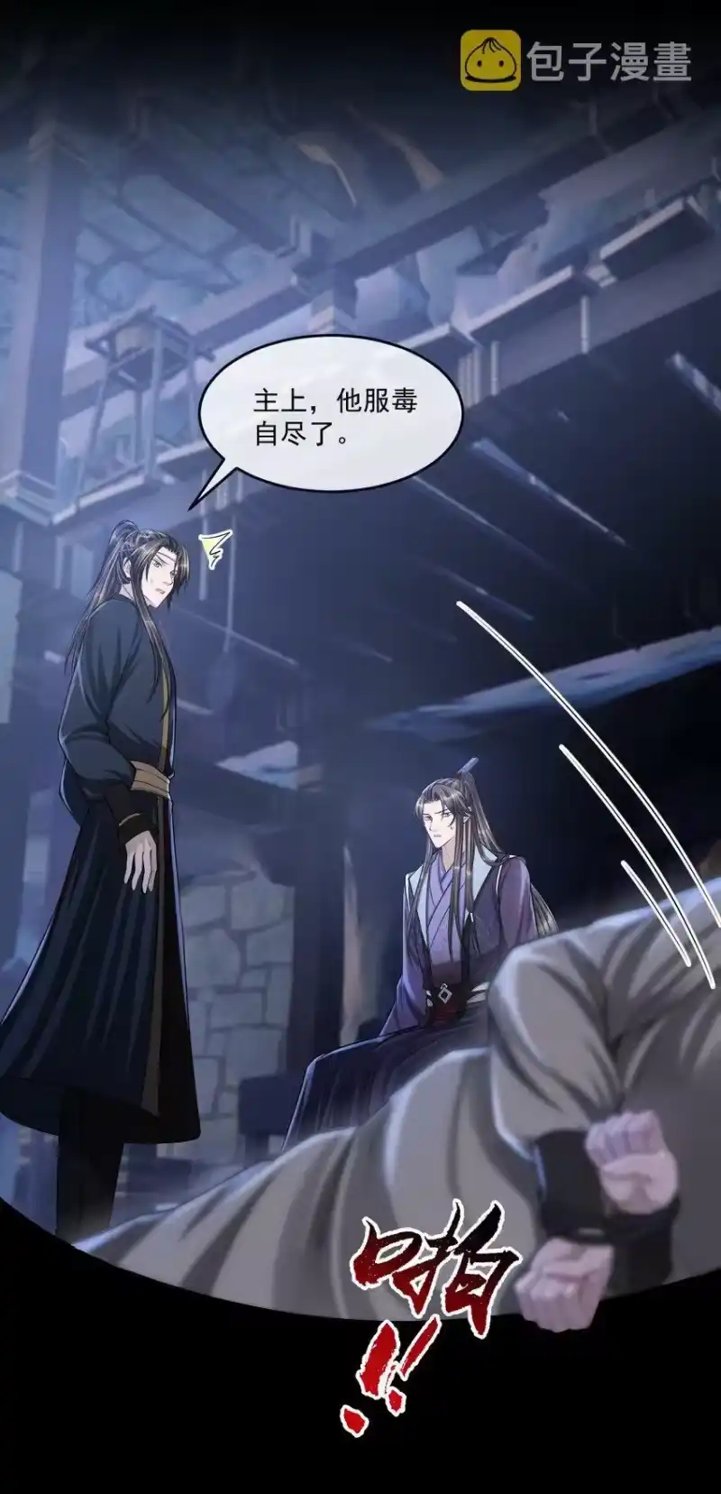 影卫难当_h 041 赴约！ 第5页
