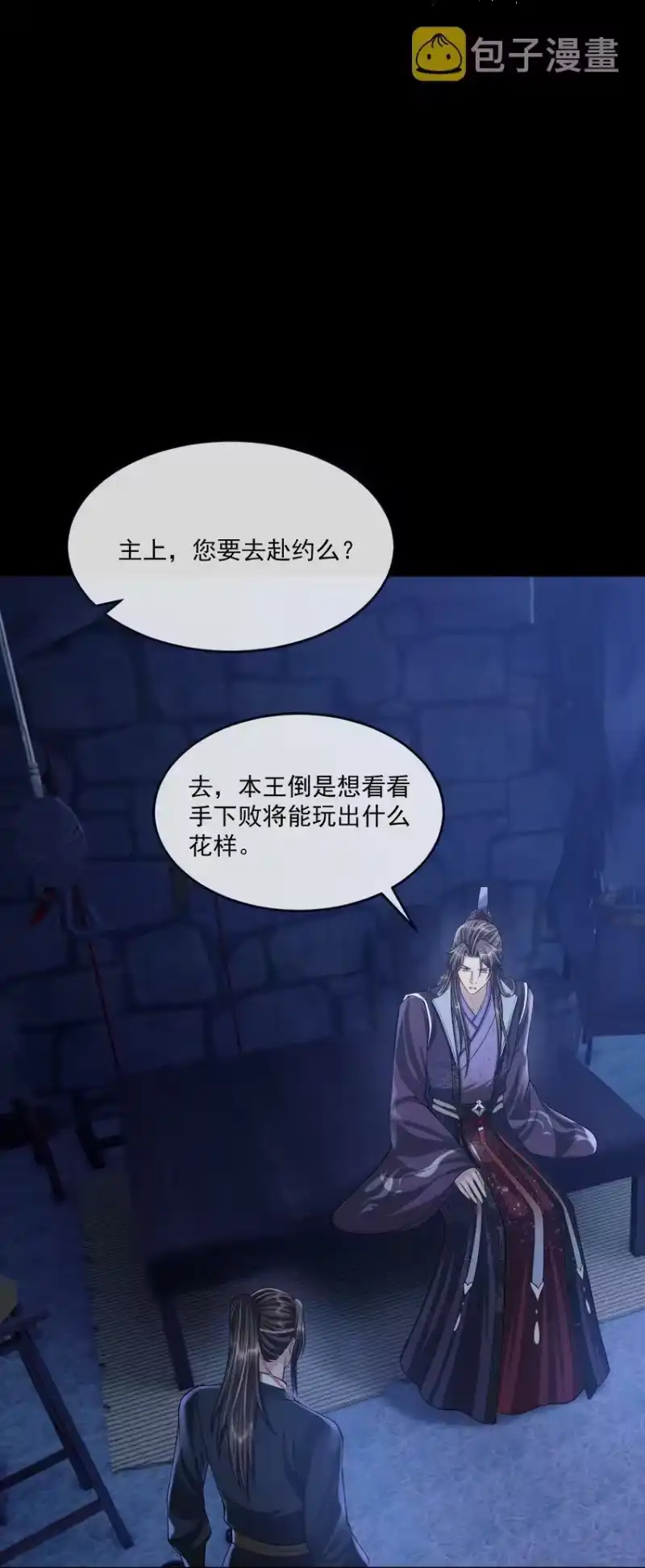 影卫难当_h 041 赴约！ 第7页