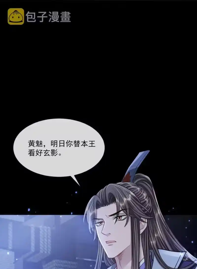 影卫难当_h 041 赴约！ 第8页