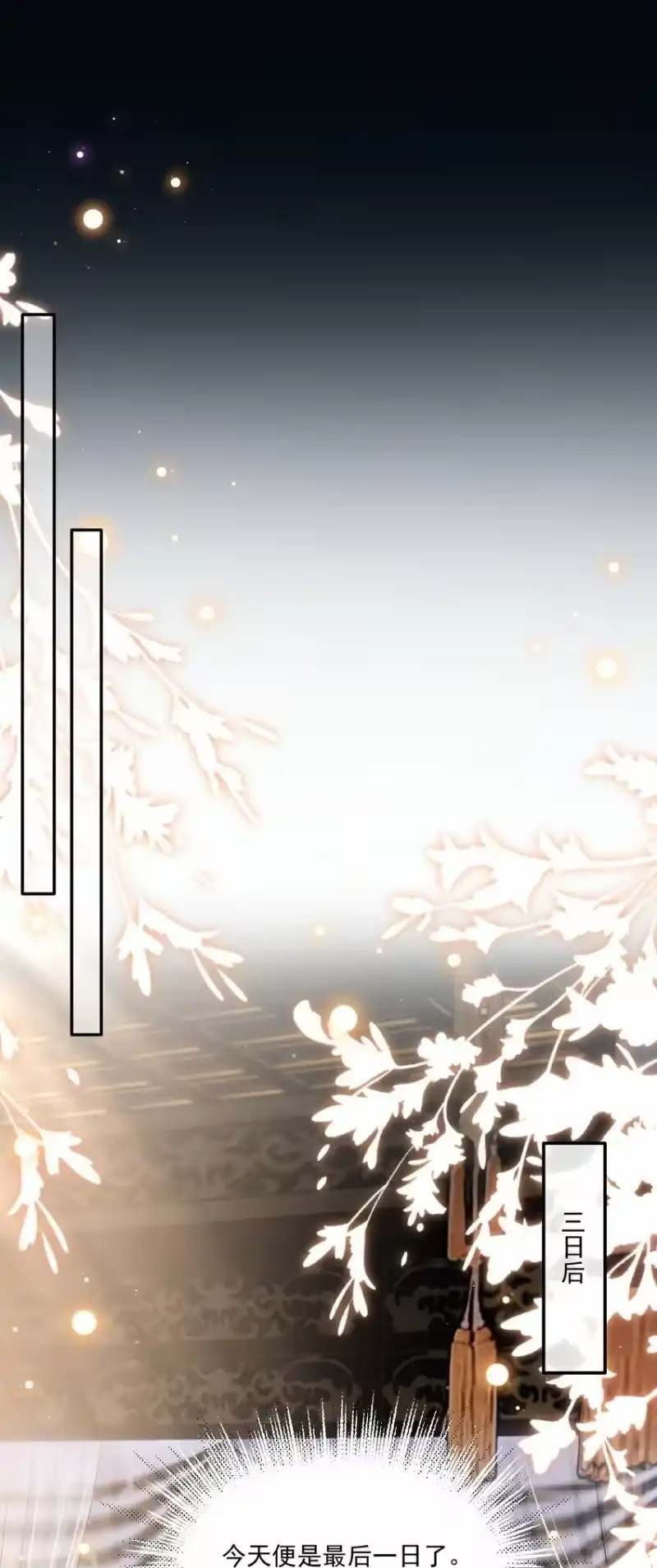 影卫难当_h 042 疼吗？我下次轻点 第11页