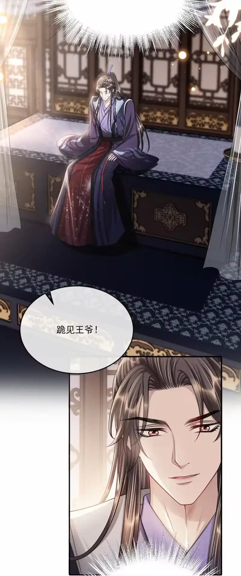 影卫难当_h 042 疼吗？我下次轻点 第12页