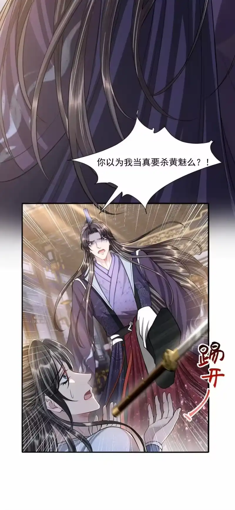 影卫难当_h 042 疼吗？我下次轻点 第15页