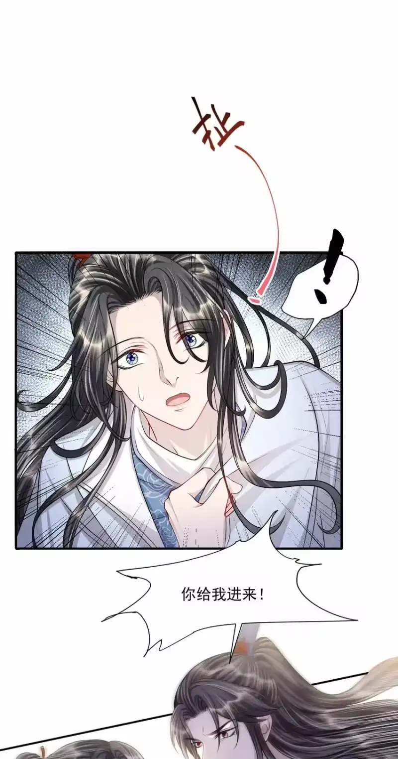 影卫难当_h 042 疼吗？我下次轻点 第16页