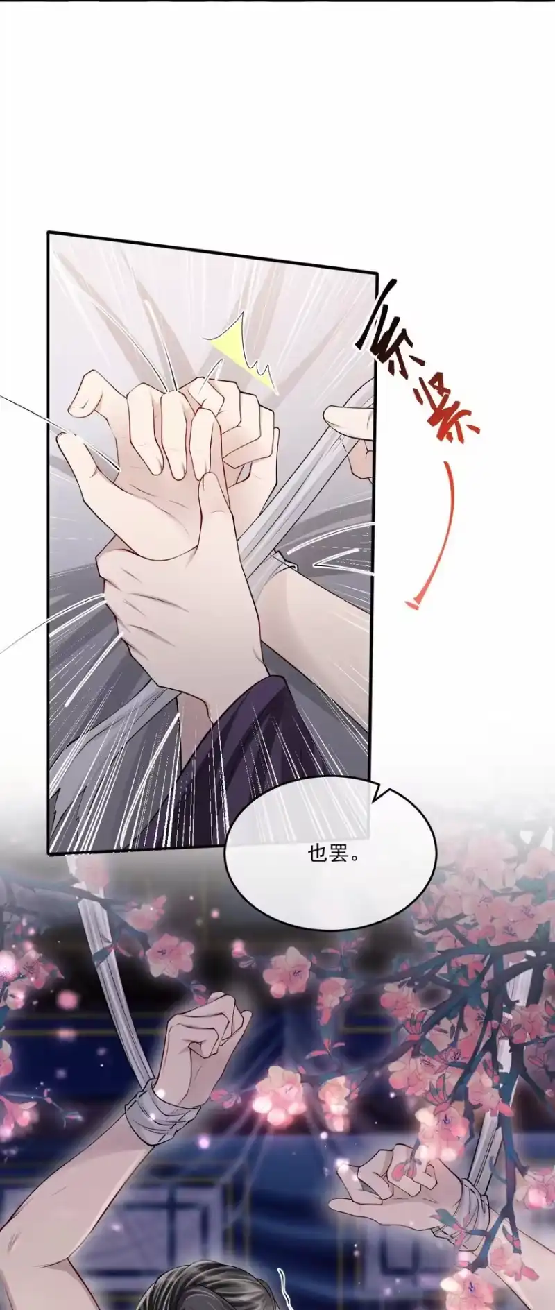 影卫难当_h 042 疼吗？我下次轻点 第22页