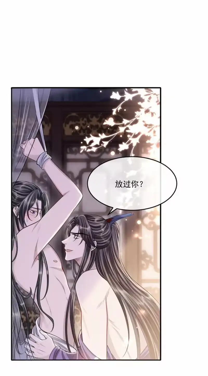 影卫难当_h 042 疼吗？我下次轻点 第24页