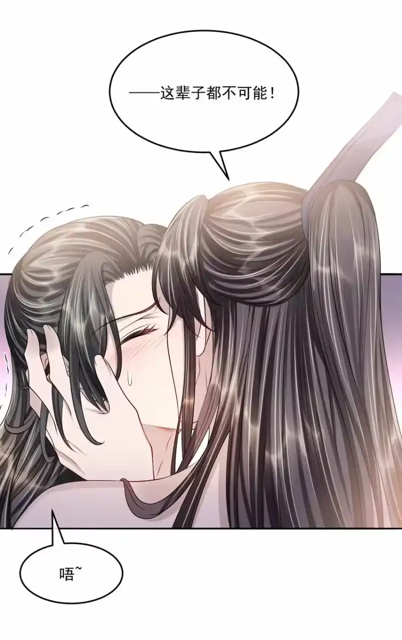 影卫难当_h 042 疼吗？我下次轻点 第25页