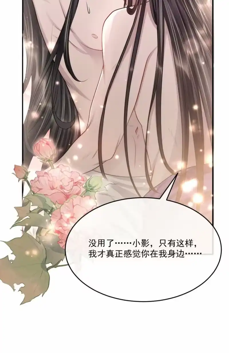 影卫难当_h 042 疼吗？我下次轻点 第27页
