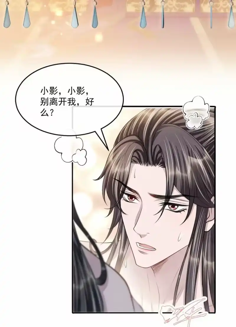 影卫难当_h 042 疼吗？我下次轻点 第31页