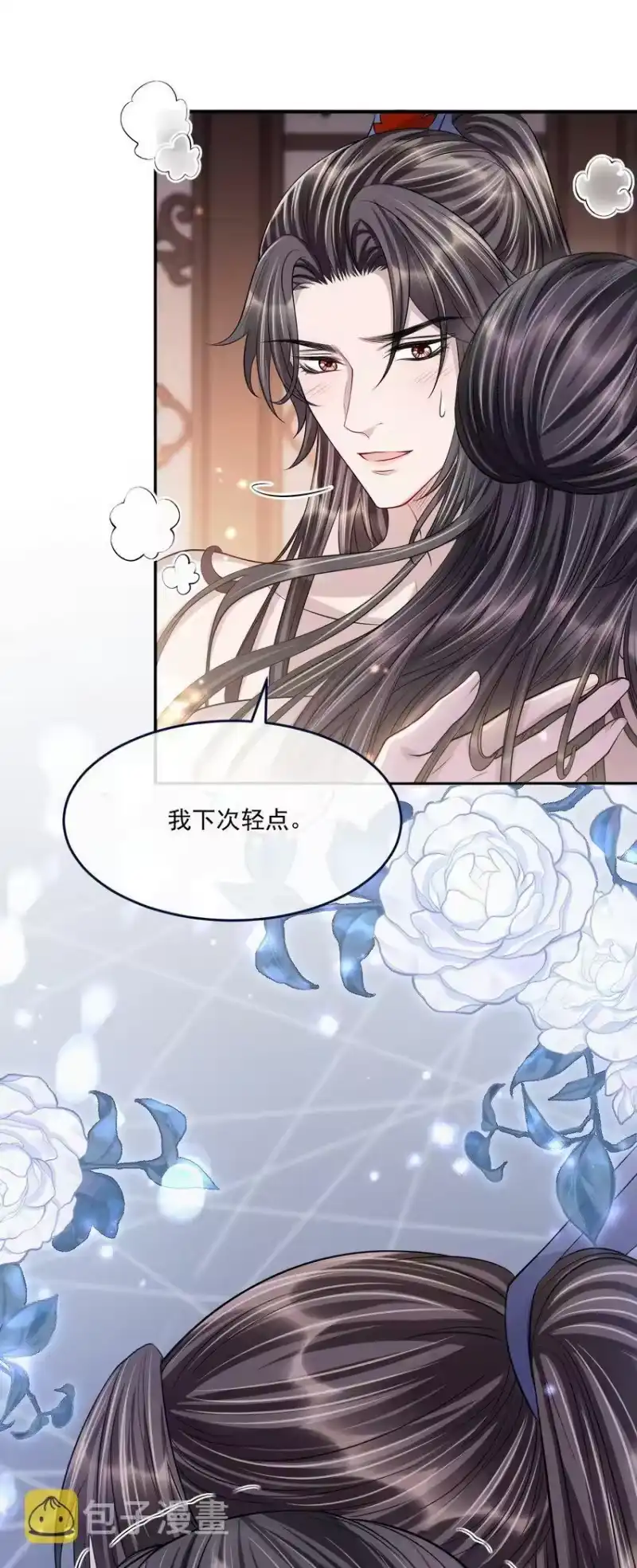 影卫难当_h 042 疼吗？我下次轻点 第35页