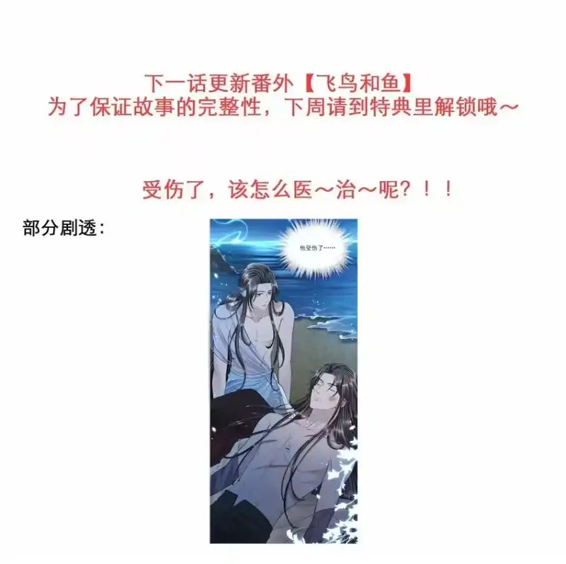 影卫难当_h 042 疼吗？我下次轻点 第37页