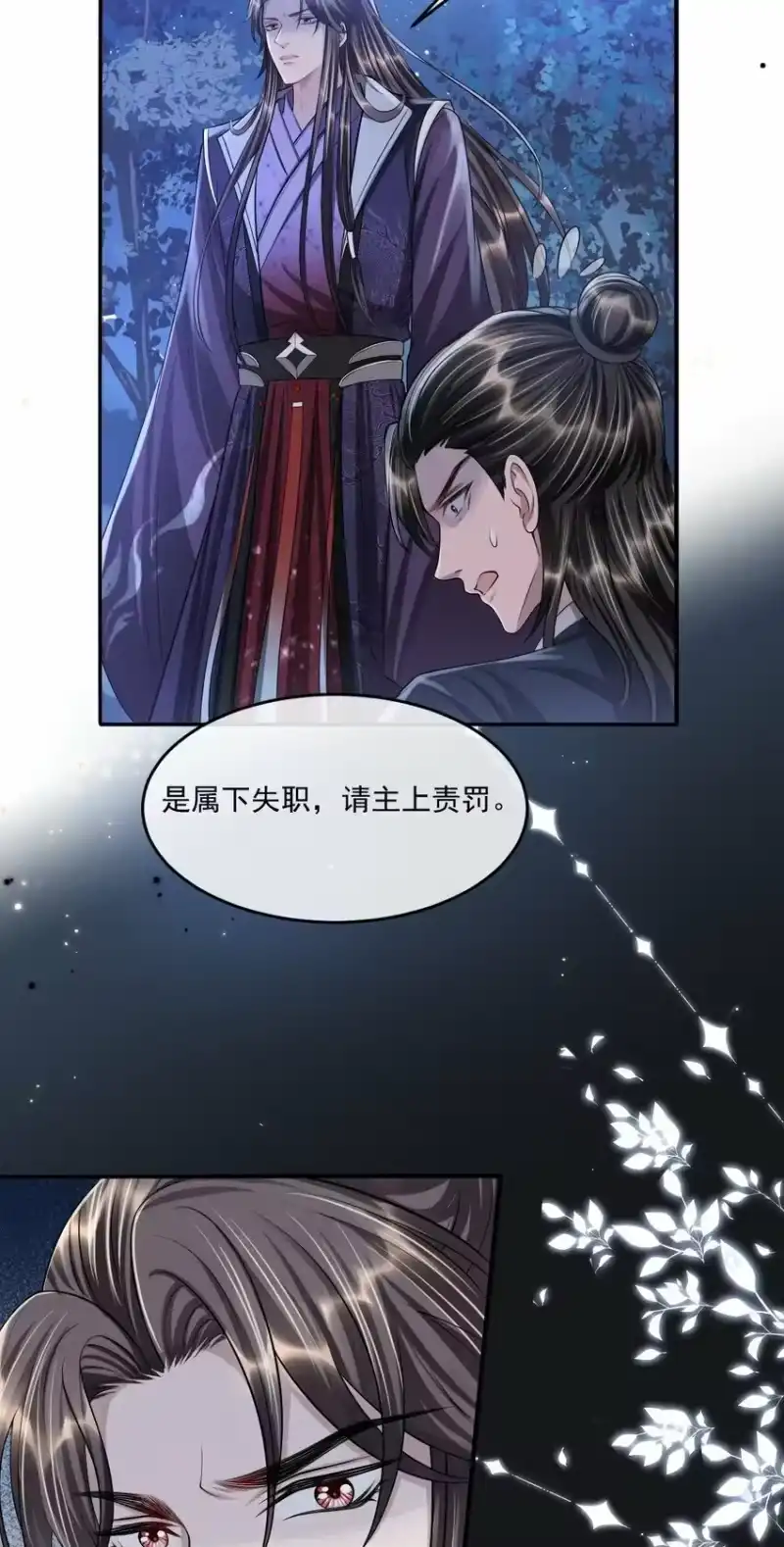 影卫难当_h 042 疼吗？我下次轻点 第6页