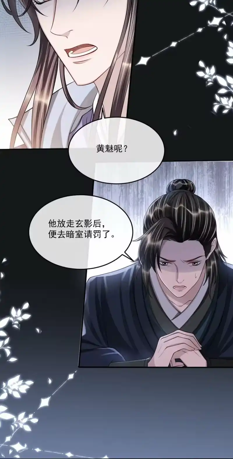 影卫难当_h 042 疼吗？我下次轻点 第7页