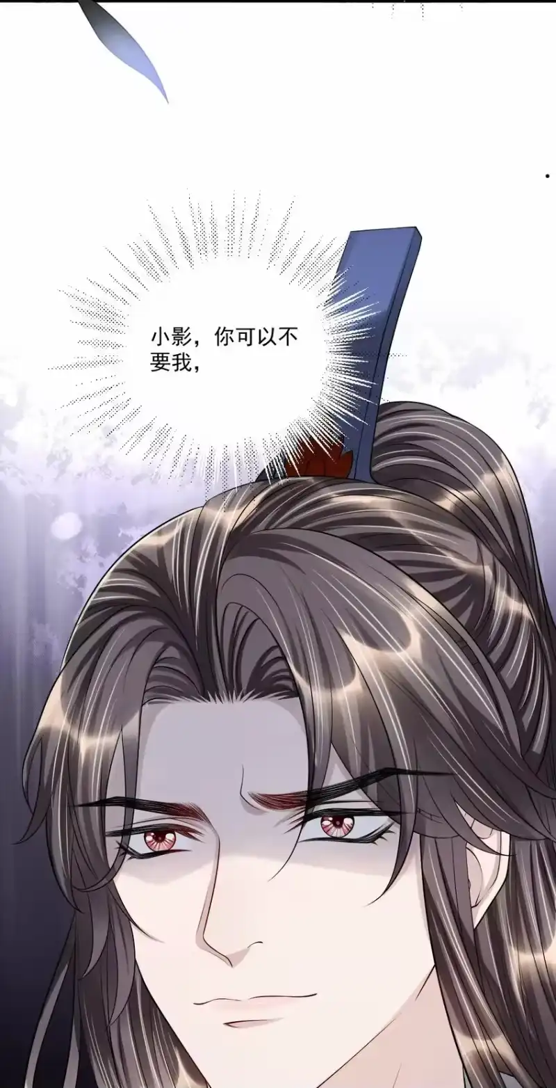 影卫难当_h 042 疼吗？我下次轻点 第9页