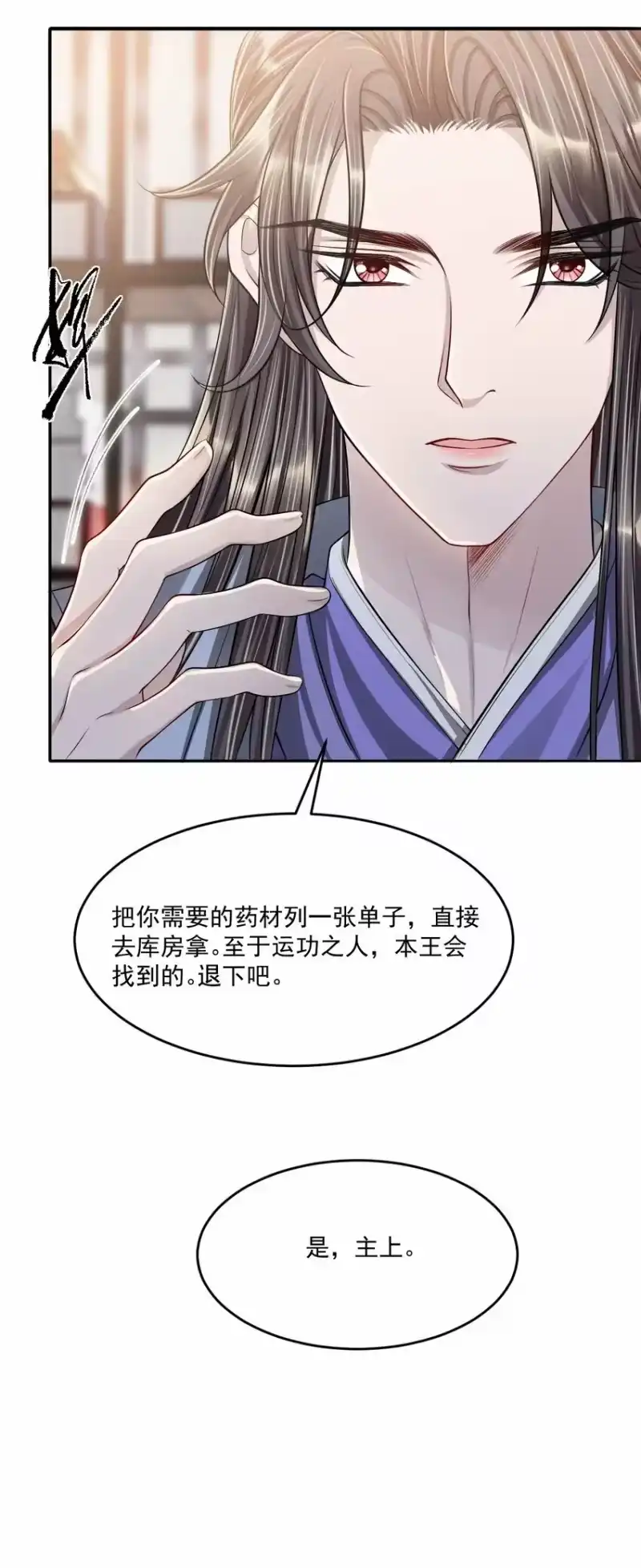 影卫难当_h 043 你想要的我都满足！ 第14页