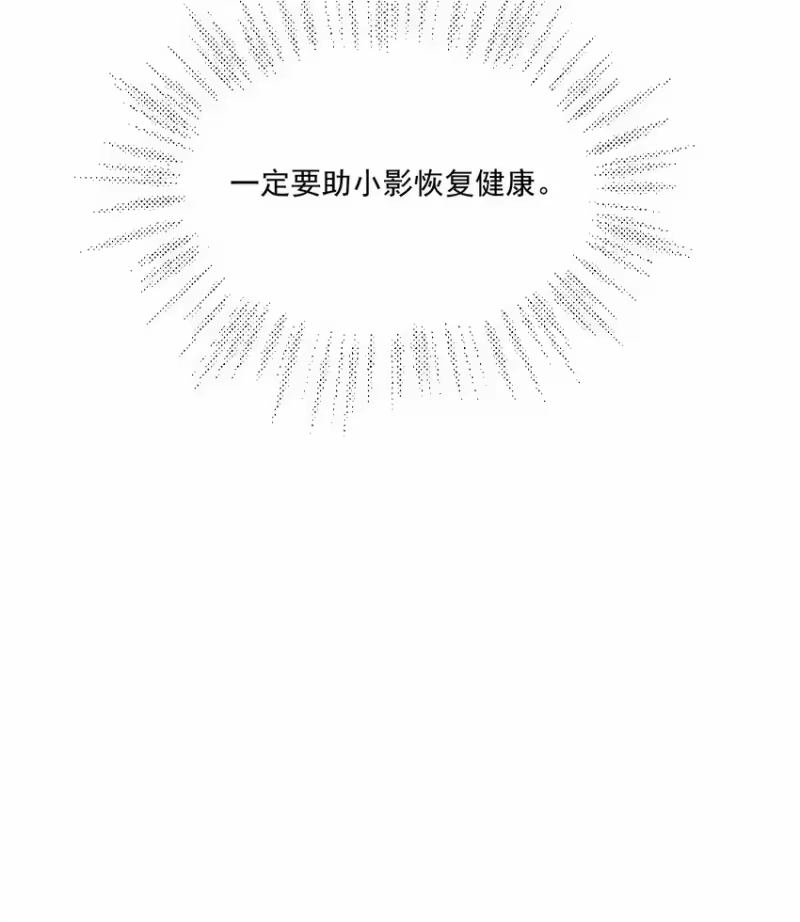 影卫难当_h 043 你想要的我都满足！ 第20页