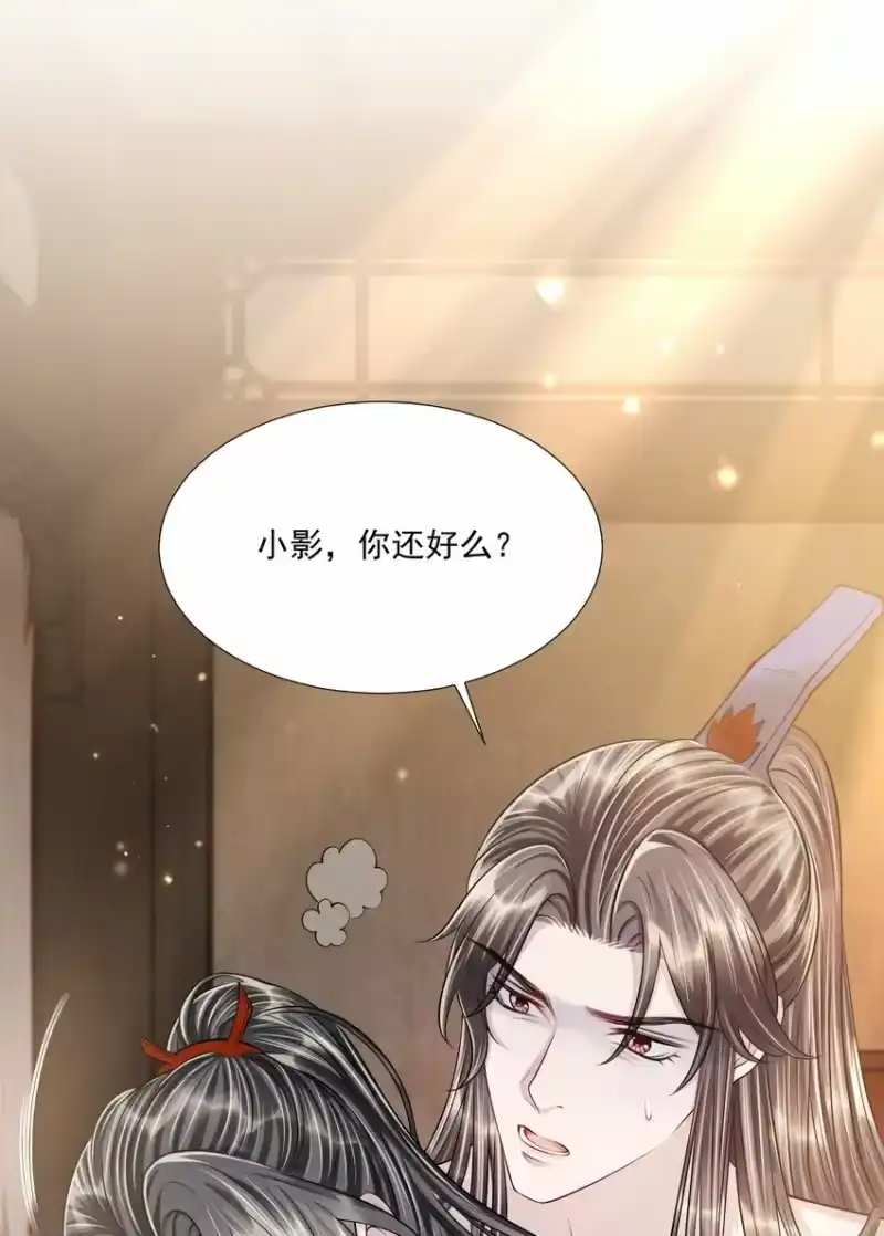 影卫难当_h 043 你想要的我都满足！ 第22页