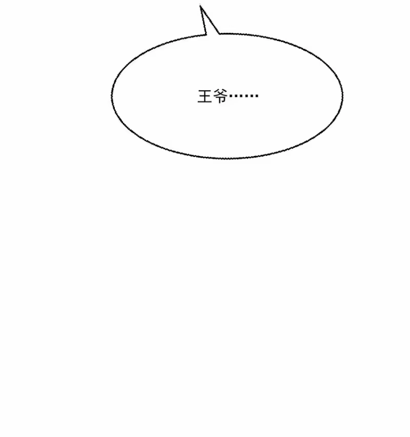 影卫难当_h 043 你想要的我都满足！ 第25页