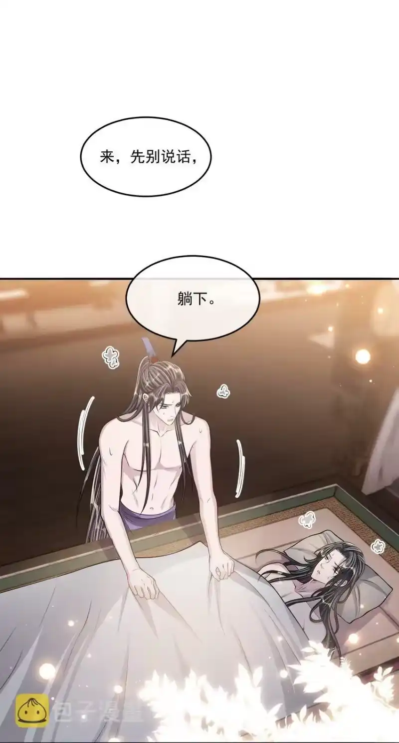 影卫难当_h 043 你想要的我都满足！ 第26页