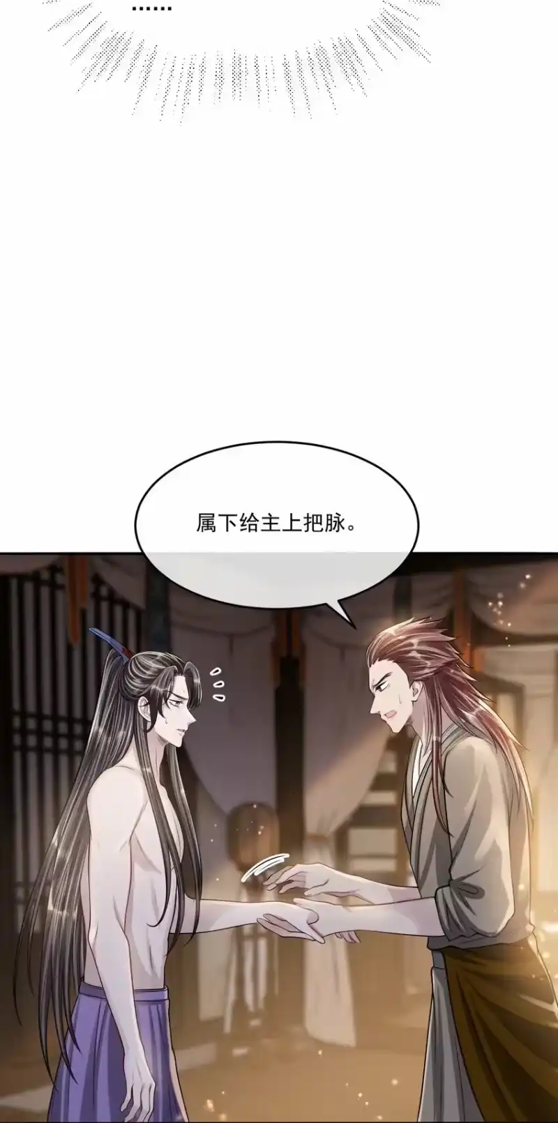 影卫难当_h 043 你想要的我都满足！ 第29页