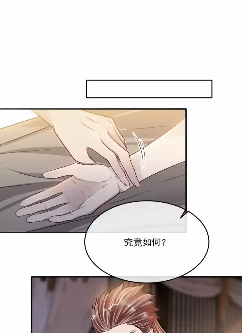 影卫难当_h 043 你想要的我都满足！ 第32页