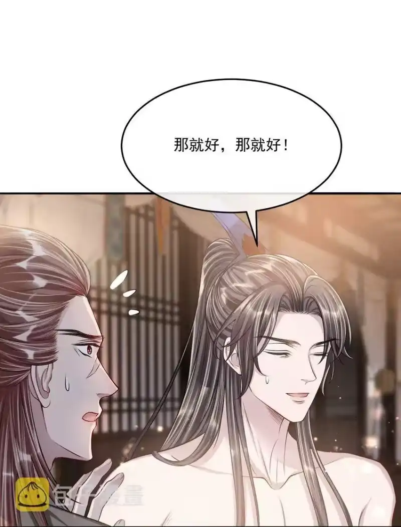 影卫难当_h 043 你想要的我都满足！ 第35页