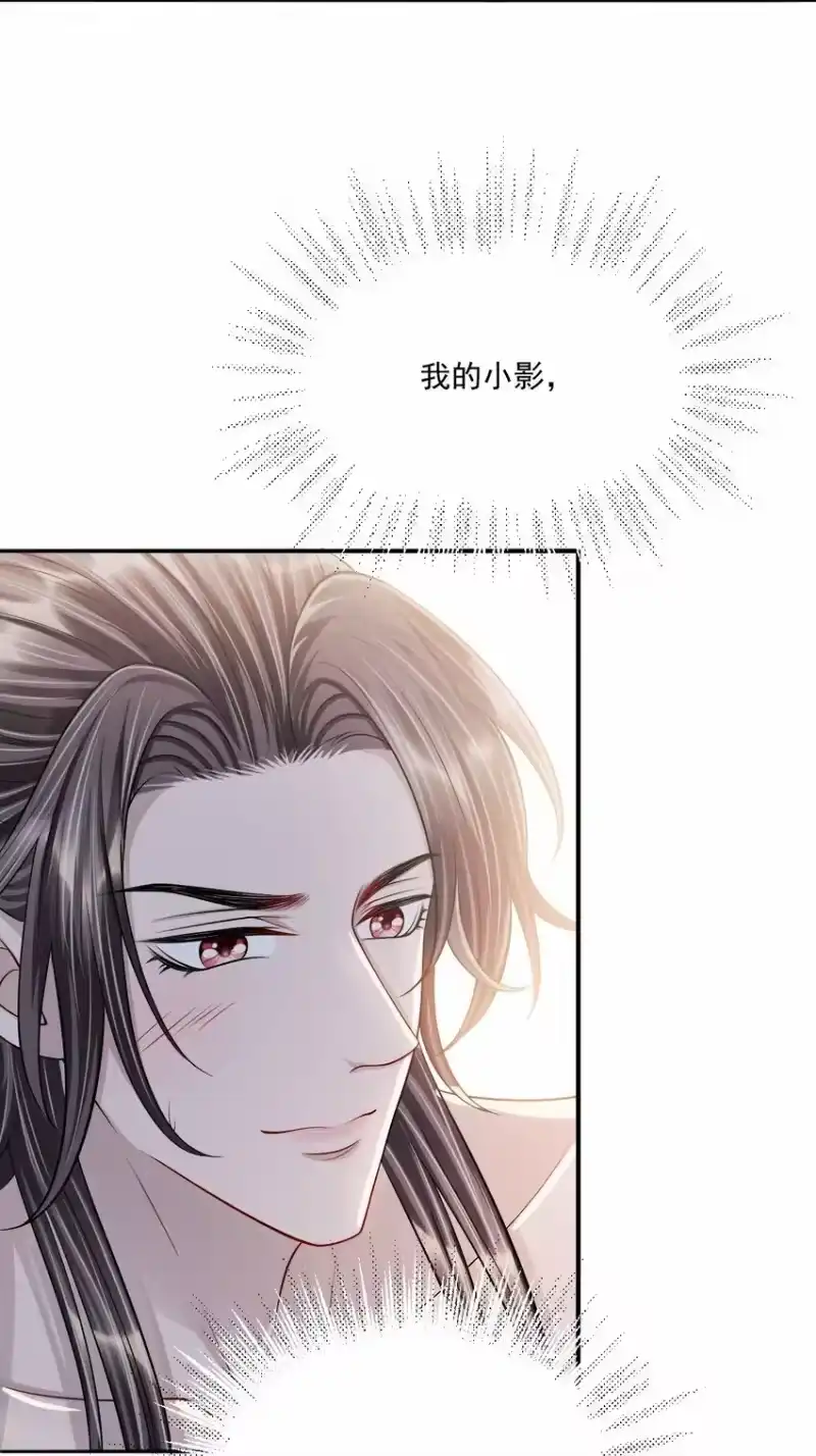 影卫难当_h 043 你想要的我都满足！ 第38页