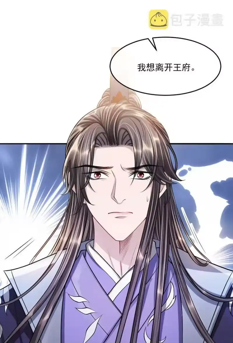 影卫难当_h 043 你想要的我都满足！ 第47页