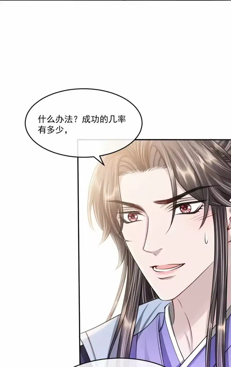 影卫难当_h 043 你想要的我都满足！ 第6页