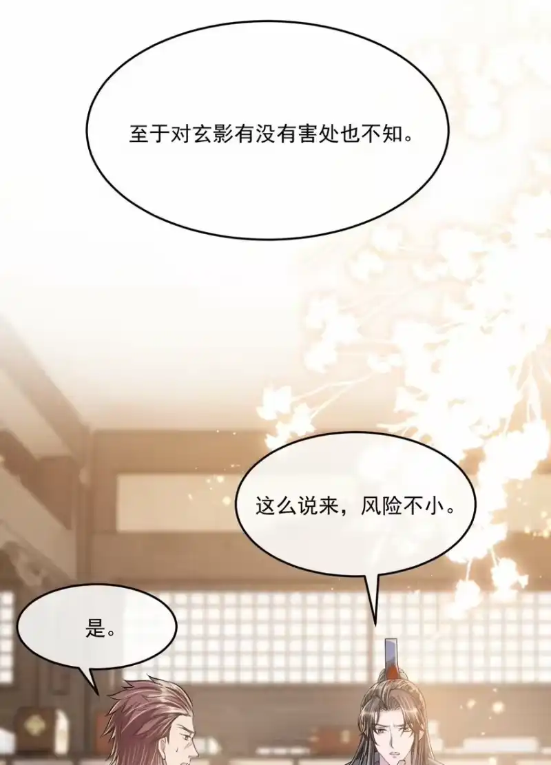 影卫难当_h 043 你想要的我都满足！ 第8页