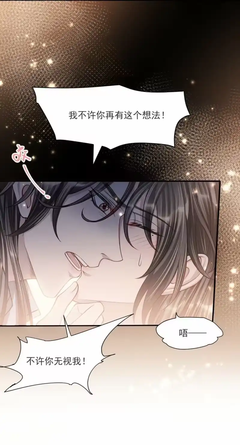 影卫难当_h 044 娶你过门可好？ 第10页