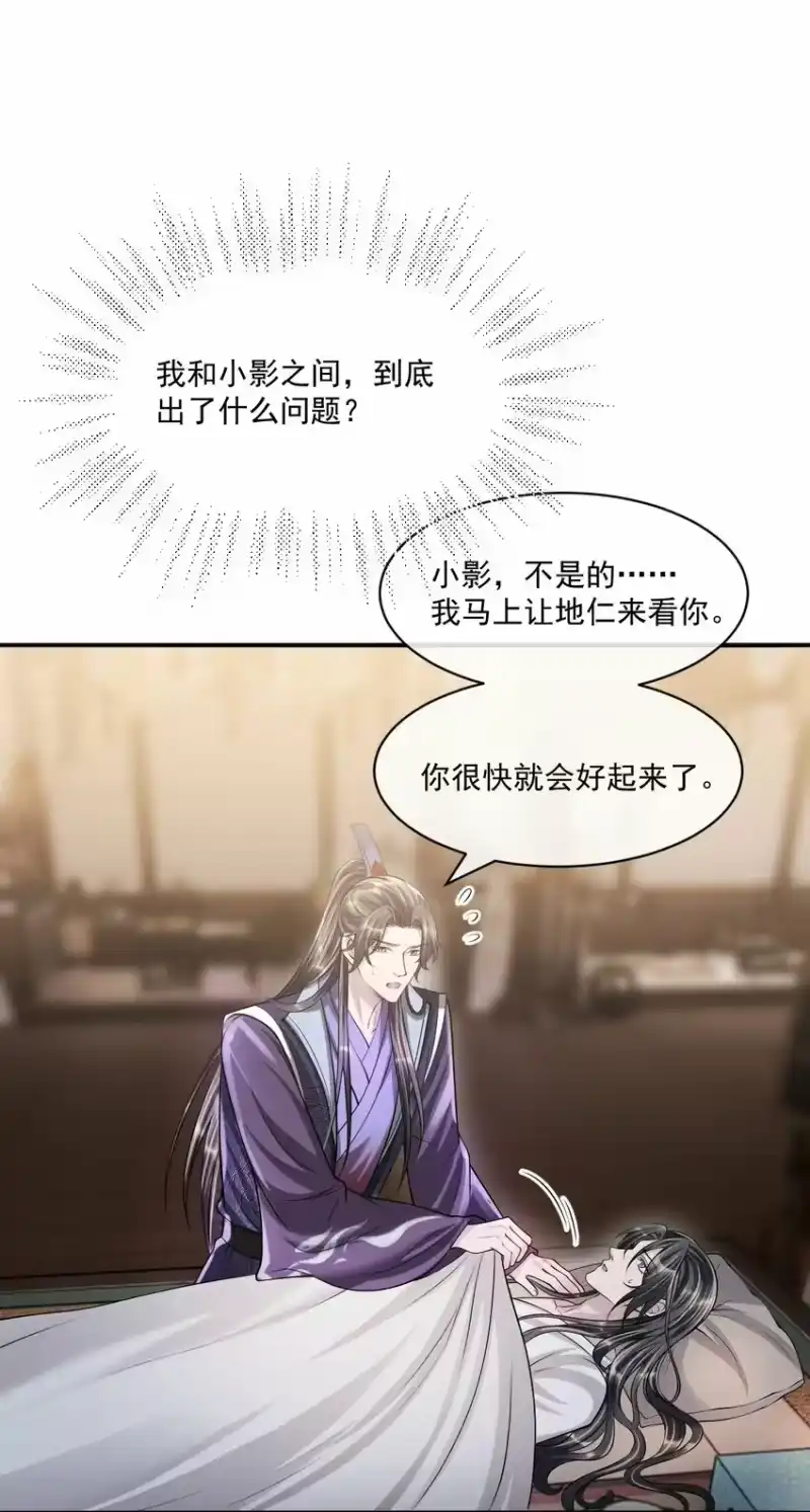 影卫难当_h 044 娶你过门可好？ 第16页