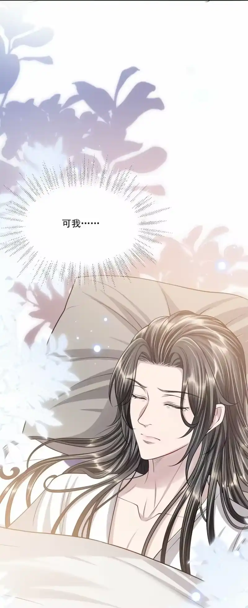影卫难当_h 044 娶你过门可好？ 第17页