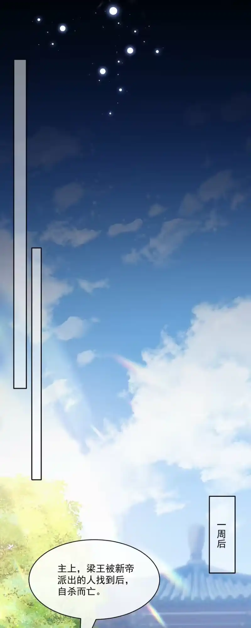 影卫难当_h 044 娶你过门可好？ 第19页