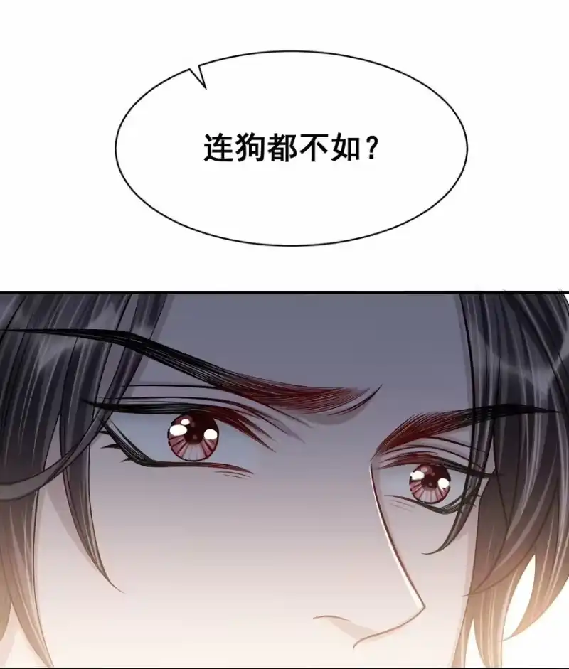 影卫难当_h 044 娶你过门可好？ 第22页