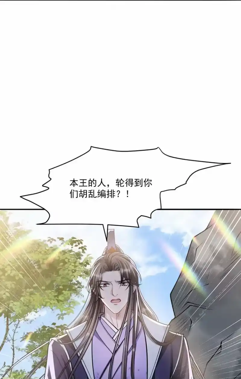 影卫难当_h 044 娶你过门可好？ 第23页