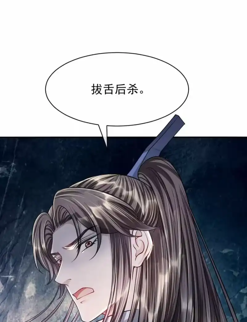 影卫难当_h 044 娶你过门可好？ 第26页