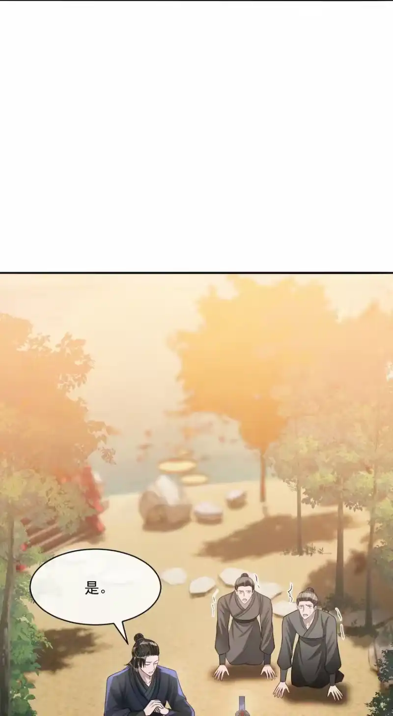 影卫难当_h 044 娶你过门可好？ 第28页
