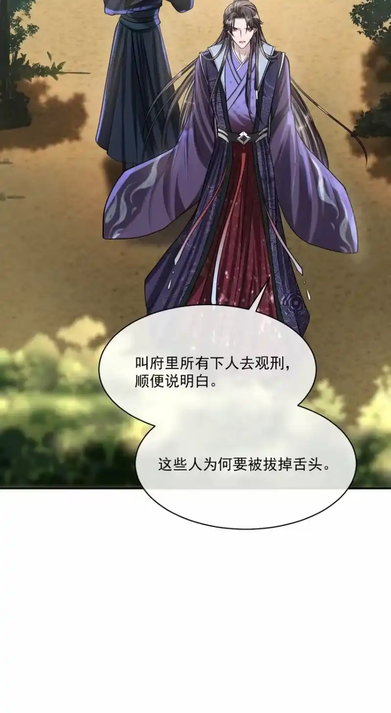 影卫难当_h 044 娶你过门可好？ 第29页