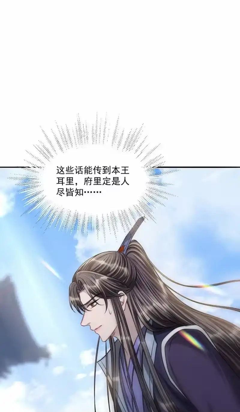影卫难当_h 044 娶你过门可好？ 第30页
